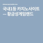 황금성게임랜드 | Boarding pass
