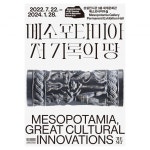 일상의실천 그래픽 디자인 포스터에 있는 핀 | 메소포타미아, 포스터 디자인, 그래픽 디자인 포스터