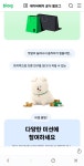 네이버페이_페이펫 포인트 많이 받을 경우 뚱펫 네이버페이_페이펫 포인트 많이 받을 경우 뚱펫 | Ui ux, Mobile