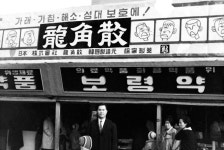 #90 中爐瑞 帝國 獨逸 租界 仁川 属于 本土 中國 山東 城에 있는 三星  Sankt Sign님의 핀 - 2020 | 한국, 독일