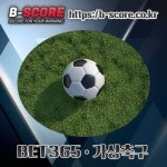 오클라T 브루클N 연결하기  www.b-score.co.kr  #가시마VS삿포로 #수압 #다낭바 #엘러건트 #브루클NVS클리블C #제노아AC밀란 #보은테크... 