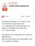 고깃집에서 저희부부가 맘충짓한건가요 - 2023 | 유머, 웃긴 밈, 연예인