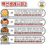 따라만 하면 요리고수 된다는 백종원 인기레시피 24개 따라만 하면 요리고수 된다는 백종원 인기레시피 24개 | 자취생으로... 