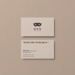 술마담 감성주점(술집) 로고 디자인 입니다:) Its the design of the emotional bar logo:) | Logo design, ? logo, Design