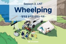 [현대자동차 할인/이벤트] [현대자동차와 함께하는 휠핑:시즌3 LNT] ⠀ 누구나 손쉽게 즐기는 현대자동차의 캠핑 전용 플랫폼 “Wheelping”... 