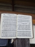 찬211장 Pin on 솔로몬 경기 in 2024