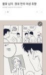 불꽃 남자  정대 만의 여성 취향