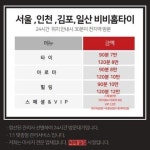 인천홈타이_비비 [부평/부천/인천]⭐️시간약속!⭐️친절마인드 - 2021 | 행복한, 마사지