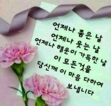 언제나 좋은 날