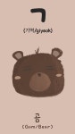 Korean Flashcard - ㄱ (기역/giyeok) Illustration Korean Flashcard - ㄱ (기역/giyeok) Illustration | Korean words, Learn korean... 