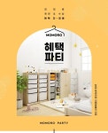 동화같은 아이방, 모모로 - 한샘몰 | 아이 방, 레이아웃, 디자인