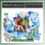 대치씨앤씨미술학원 국민대 크레팡 데이비드호크니