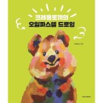 크레용토끼의 오일파스텔 드로잉 크레용토끼의 오일파스텔 드로잉 | 오일 파스텔 드로잉, 오일 파스텔 아트, 드로잉