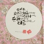 아름다운 인생