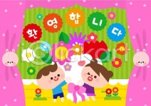 무제한 이미지소스 X 아이클릭아트 이미지포털 아이클릭아트 | 카드 도안, 유치원 미술 프로젝트, 공예