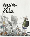 「펜화」おしゃれまとめの人気アイデア｜Pinterest｜á á【2023】 | イラスト, 好き イラスト, 速写