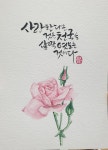 사랑한다는 것은 천국을 살짝 엿보는 것이다