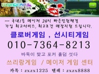 #클로바게임 #클로버바둑이 #클로버바둑이 맞고 포커 선씨티바둑이다이아 #클로바바둑이 - 2020 | 포커, 몰디브, 게임