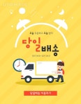일러스트, 디자인, 일러스트, 웹, 소스, 벡터, 이미지, 어플리케이션... 선물, 택배, 히어로, 남자, 소년, 광고… | 배너, 디자인, 커피숍 디자인