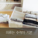 깔끔하게 서랍을 사용하는 정리정돈 비법