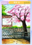 벚꽃 수채화 풍경화