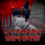 이것이 진정 꿈인가 현실인가 골목길에서 ‘재차의’ 만난 SSUL 풀어드림! (출처 - 요주의 영화) 풀영상 보러가기:  #방법재차의 예매하러...... 