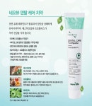 프로폴리스함유! 치아건강! 프로폴리스 매스틱 오일 네오뷰 덴탈케어 치약150g | 치아 건강