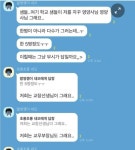 영양사라고 불러서 기분 나빠요