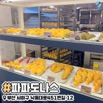 #부산도너츠맛집 #부산맛집추천 #부산도너스 #부산꽈배기 #파… in 2020 | Kitchen appliances, Popcorn maker, Kitchen