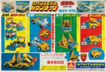 「TOY」おしゃれまとめの人気アイデア｜Pinterest｜장훈 오 | おもちゃ, ヴィンテージのおもちゃ, ヤマト
