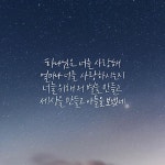 격려 | 성경, 말씀, 너를 위해