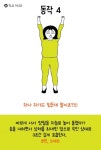 에리써클님이 여러모로 도움에 올린 아이디어 - 2020 | 운동 아이디어, 건강, 운동법