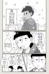 [오소마츠상 번역 / 오소쵸로 ] 싸움 - 2020 | 일본 애니메이션, 애니메이션, 일본