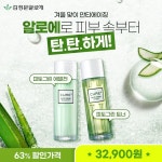 [김정문알로에]피토그린세트_SNS