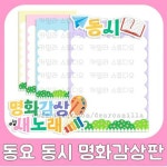 유치원환경구성#유치원#어린이집#신학기환경판#유치원신학기#어린이집신학기#신학기활동지#명화감상판#동시판#동요… | 어린이집, 유치원, 판