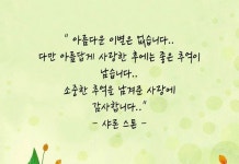 두근두근 사랑글귀 – 페이지 34 – 콩닥콩닥 예쁜 사랑글귀, 짧은사랑글귀, 감성글귀 | 웃긴, 아름다운