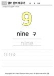 영어 숫자 쓰기 9 10 11 12 영어 숫자 쓰기 9 10 11 12 | Learning, School, English