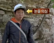 눈을 의심