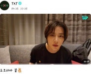 투모로우바이투게더4/26live🐻 투모로우바이투게더4/26live🐻 | Txt
