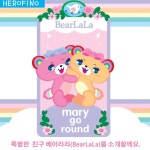 히로피노 메리고라운드 (Mary go round) 베어라라(BearLaLa) - 2021 | 팬시, 작가, 무지개