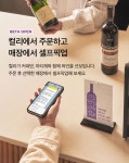 마켓컬리x아티제 ‘와인 셀프 픽업 서비스’ 마켓컬리x아티제 ‘와인 셀프 픽업 서비스’ | Wine, Beta, Lov