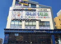 [사인팟] 다시봄날의원간판 - 2020 | 간판, 디자인