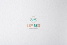 약국로고- 샤론약국 약국로고- 샤론약국 | Portfolio