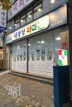 [약국인테리어] 태평양약국 인테리어 | 인테리어