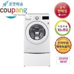 [으뜸효율 10% 환급]LG전자 트롬 F17WDBPM 트윈워시 드럼세탁기 - 2020
