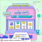 #세종사이버대학교 #이벤트 #이벤트참여 #mbti . 10초만에 알아보는 공비티아이 EVENT . 나만의 공부 방법을 찾는 MBTI테스트하... | 공부... 