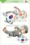 한국아동미술교육 한국아동미술교육 | 과학 예술, 유치원 미술, 유치원