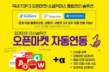 성인용품창업 왕도매 토이조이 - 2020 | 판