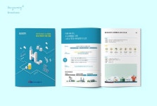 한국서부발전(주) - 혼소 인프라 구축 사업 - 브로슈어