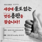 60포렉스 총판지사 모집에 있는 60Forex_국민점님의 핀 | 재테크, 신화, 투자